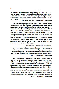 Lūgšana uz Prozerpīnu